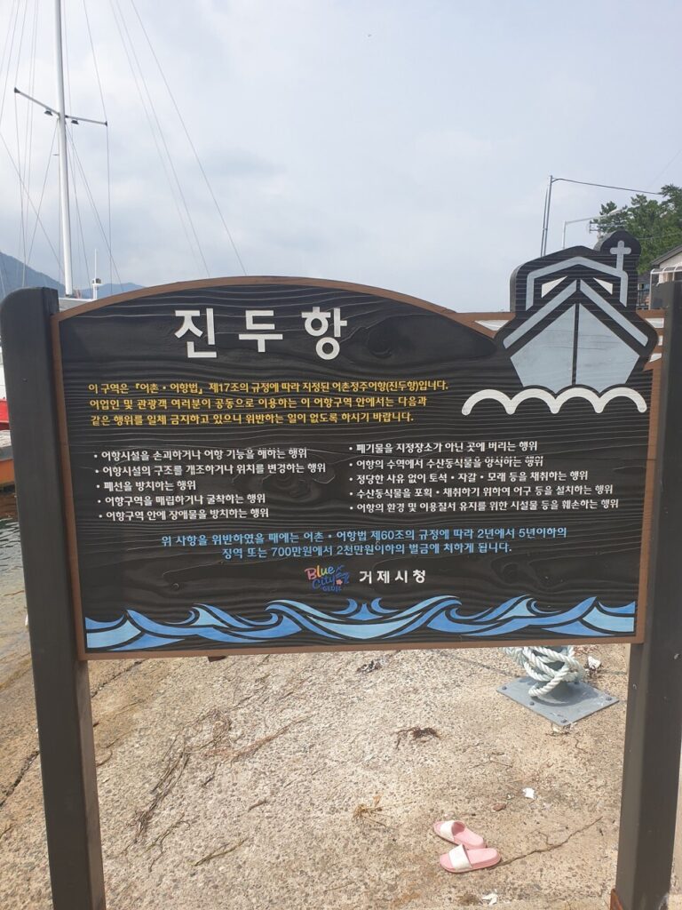 거제 해녀, 우리 거제 스토리 12