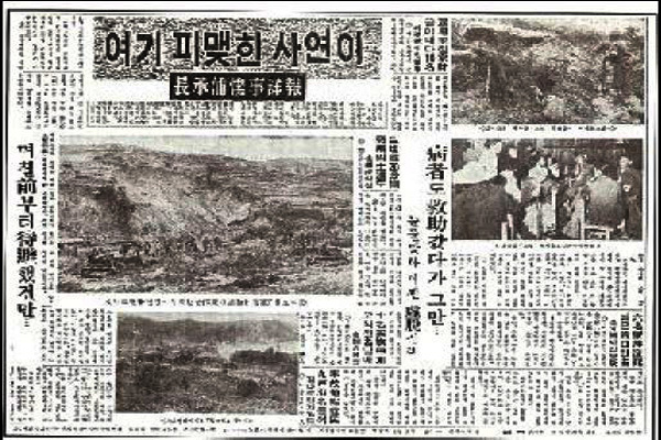 장승포 산사태, 우리 거제 스토리 15
