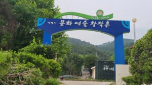 거제시 문화예술 창작촌, 우리 거제 스토리 4